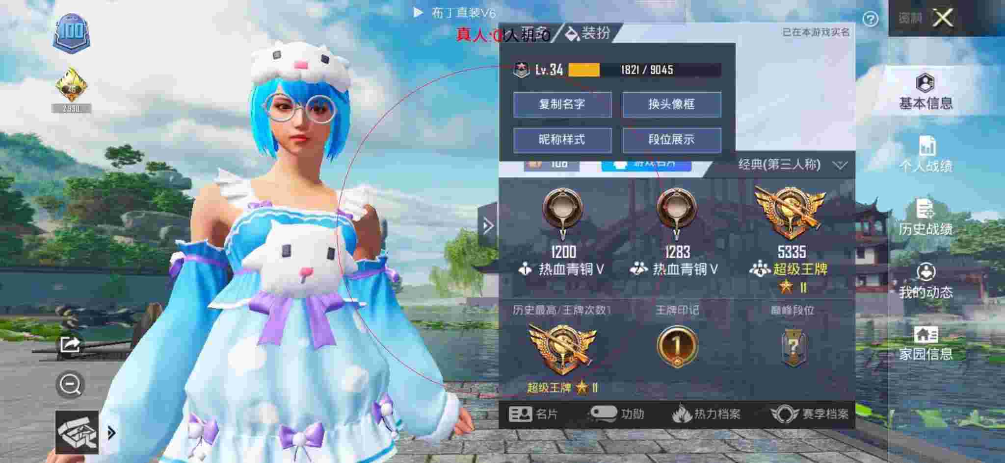 和平精英透视自瞄 - 和平精英开挂锁血软件免费手机版辅助预览图